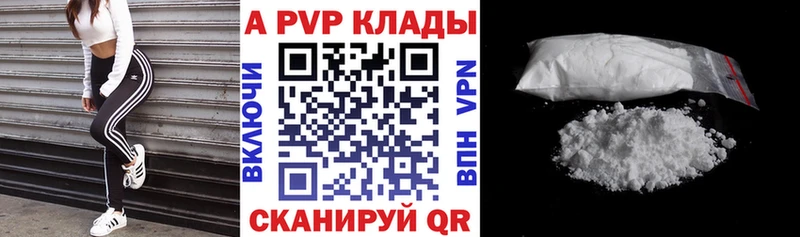 дарнет шоп  Саянск  Alpha-PVP кристаллы 