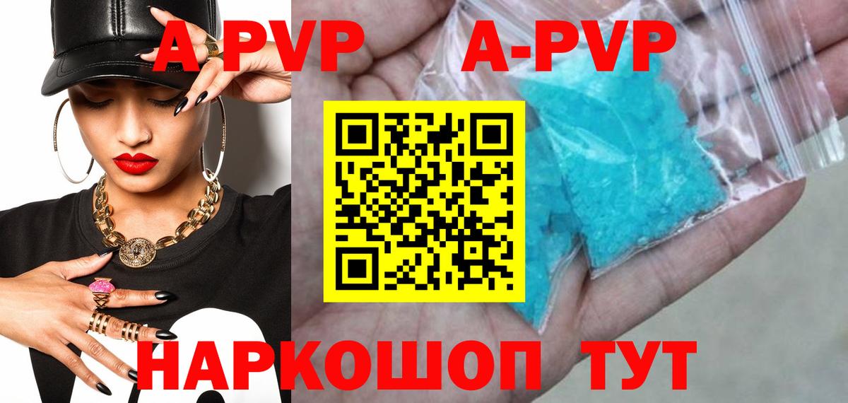 A PVP Crystall  А ПВП мука  Саянск  хочу наркоту  Alfa_PVP Crystall  Вход с VPN 