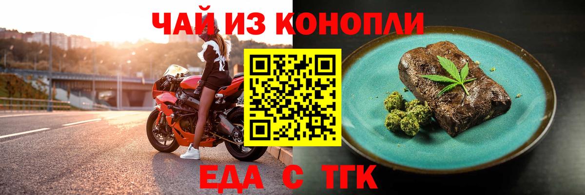 Cannafood конопля  Вход с VPN  Саянск 