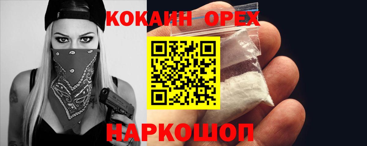 Cocaine Боливия Саянск