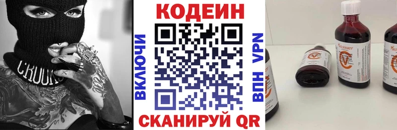 Кодеиновый сироп Lean Purple Drank  kraken как войти  Саянск 