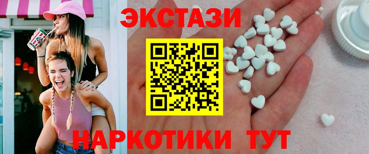 Саянск  Экстази Дубай  Ecstasy mix  Вход с VPN 
