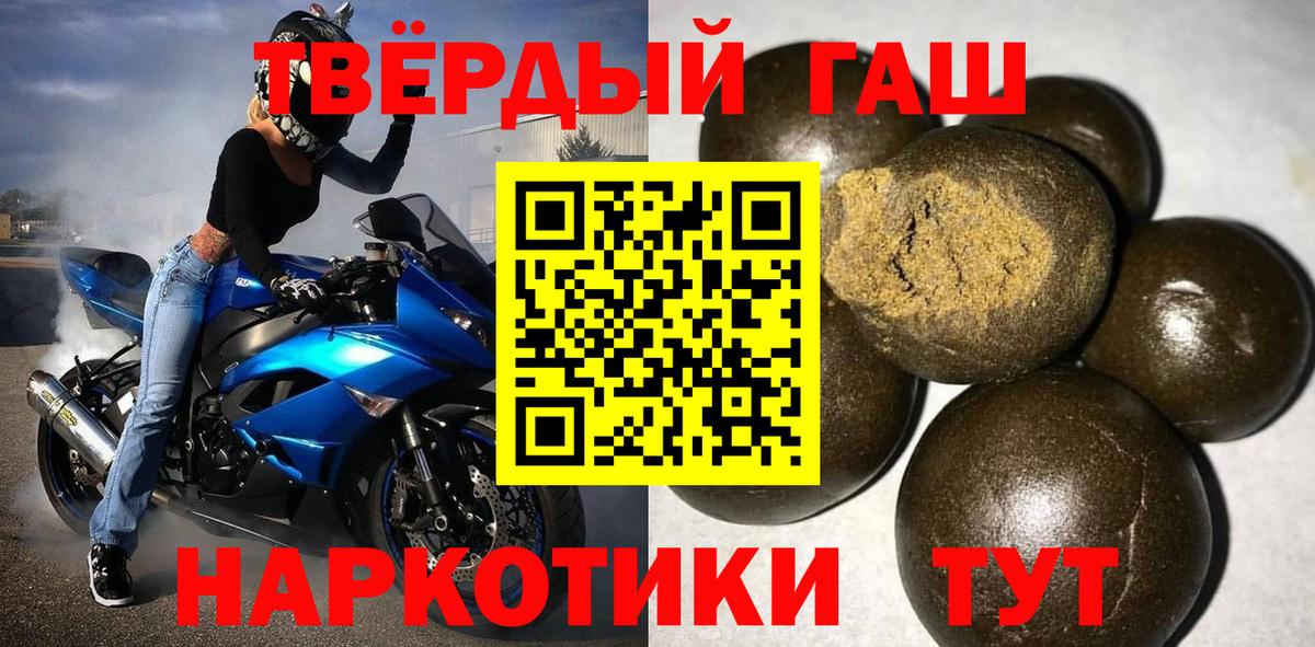 ГАШ Ice-O-Lator  Вход с VPN  что такое   ГАШИШ  Саянск  Гашиш Premium 