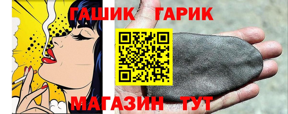 ГАШ Cannabis Саянск