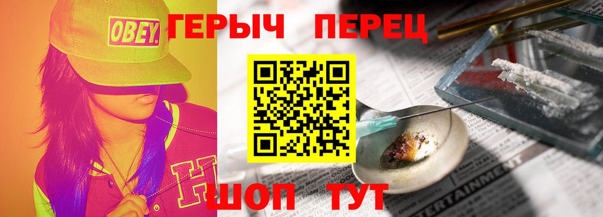 ГЕРОИН хмурый Саянск