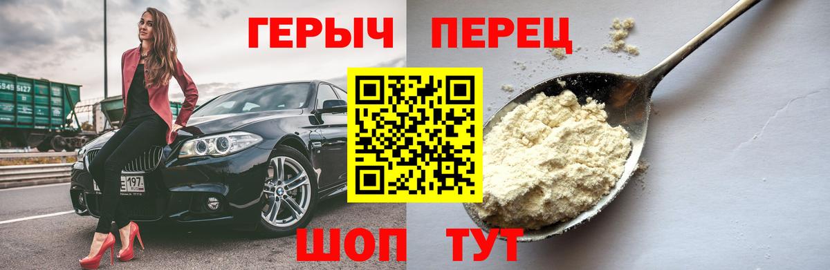 Героин  Героин афганец  Вход с VPN  Саянск 