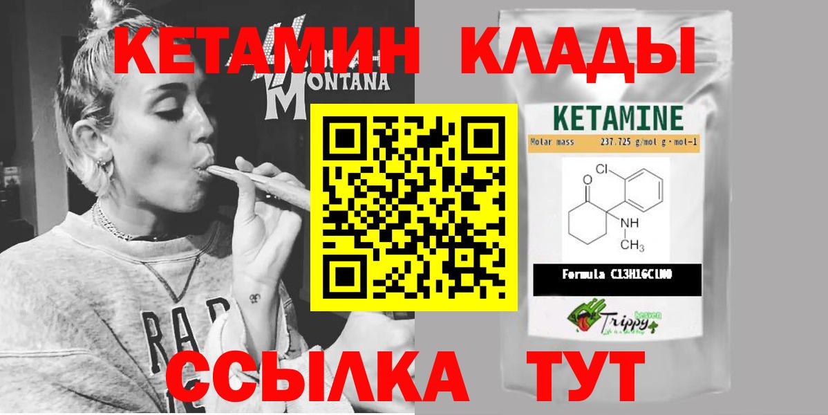 Кетамин VHQ  Вход с VPN  даркнет состав  Саянск 
