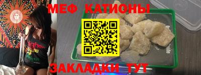 меф VHQ Волгодонск