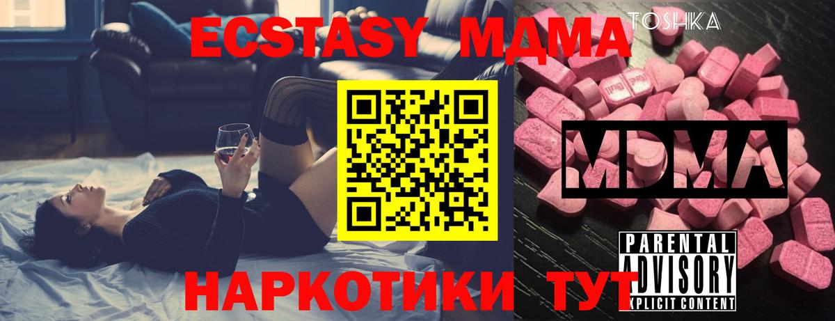 MDMA молли  MDMA crystal  МДМА  Вход с VPN  Саянск 