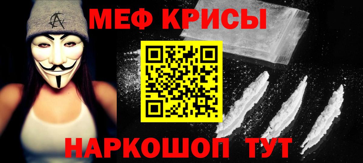 Саянск  Мефедрон  Вход с VPN  Мефедрон кристаллы  МЯУ-МЯУ 