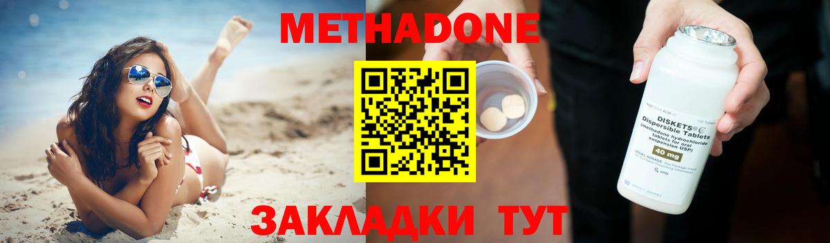 Метадон кристалл  Вход с VPN  Саянск  МЕТАДОН белоснежный 
