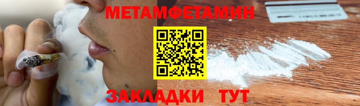 Метамфетамин Декстрометамфетамин 99.9% Саянск