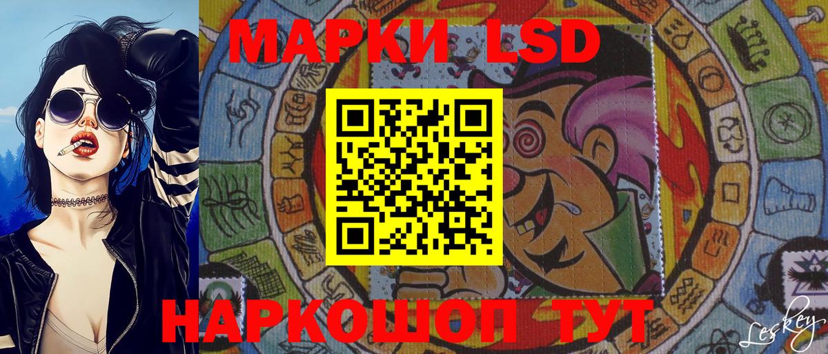 Саянск  Наркотические марки 1,8мг  Вход с VPN 