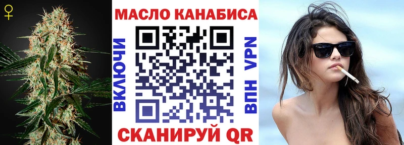 ОМГ ОМГ ссылки где можно купить Саянск Дистиллят ТГК вейп