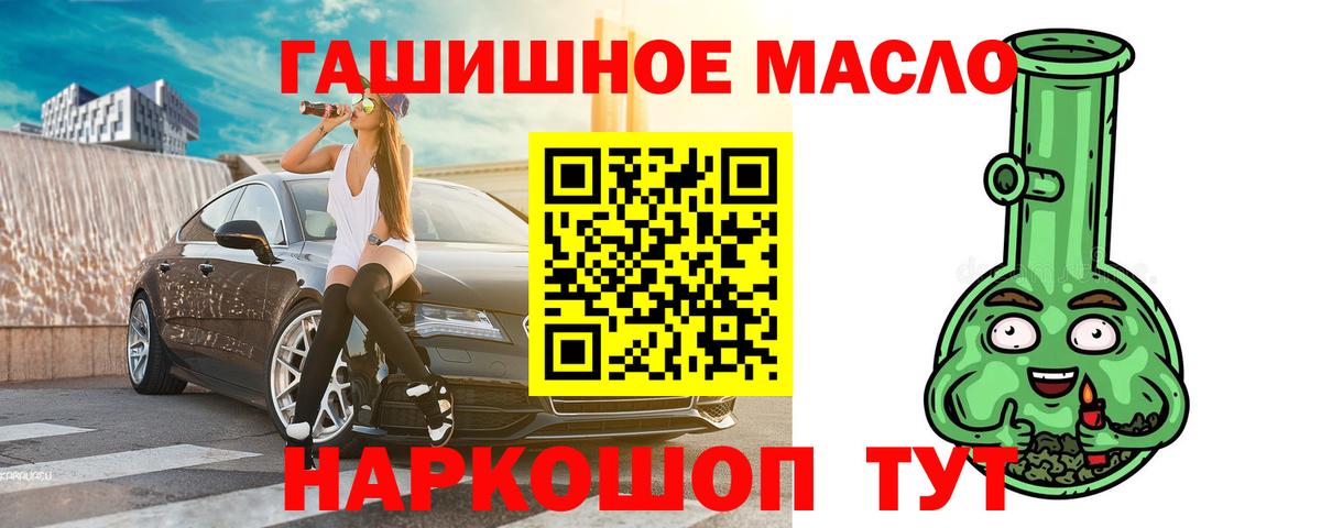 Саянск  Дистиллят ТГК THC oil  Вход с VPN  Дистиллят ТГК Wax 