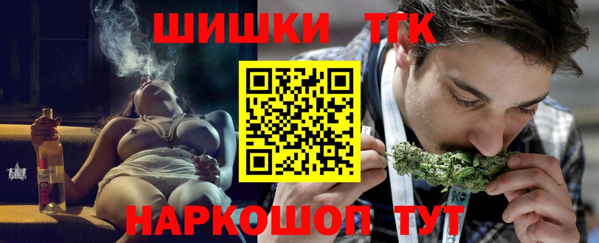 Бошки Шишки VHQ  Вход с VPN  Каннабис VHQ  Саянск  Конопля гибрид 